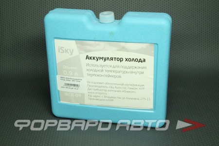 Купить Аккумулятор холода, 900мл ISKY 