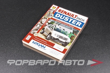 Купить Руководство пользователя МирАвтоКниг Sandero