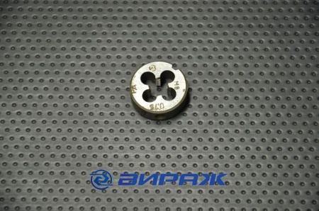 Купить Плашка M8*0.75 <> 