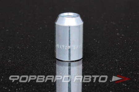 Купить Гайка колеса 12*1,5*30 конус, вн. шестигранник на 12, сталь, оцинкованая ВЕКТОР 200045 z