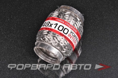 Купить Гофра глушителя 48*100, Interlock (трехслойная усиленная) EuroEx 48x100il