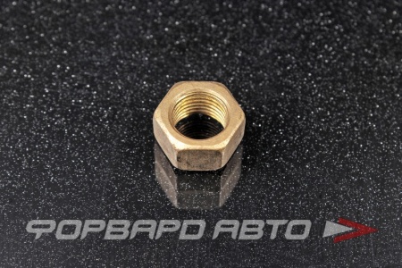 Купить Гайка М10*1,0 коллектора (латунь) низкая ГАЗ 24 <> 