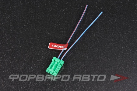 Купить Разъем 2 провода к обогревателю сидений для Приора, Калина, Гранта, с проводами CARGEN AX490