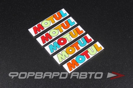 Купить Наклейка "MOTUL" цветная MELCO 