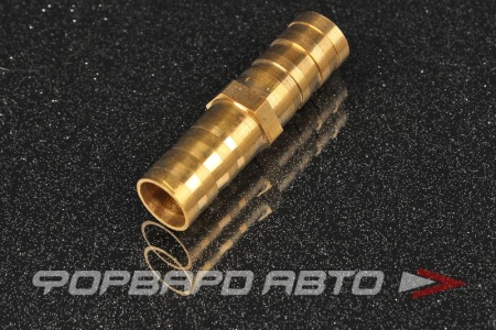 Купить Соединитель D=10 "елочка" латунь РЗИ 32000308