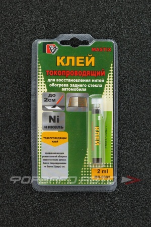 Купить Клей токопроводящий, 2мл MASTIX MC0303