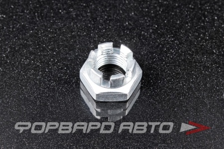 Купить Гайка М14*1,5 рулевого наконечника ВАЗ 2101 (корончатая) БелЗАН 00001-0007934-118