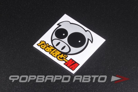 Купить Наклейка "Pig" MELCO 