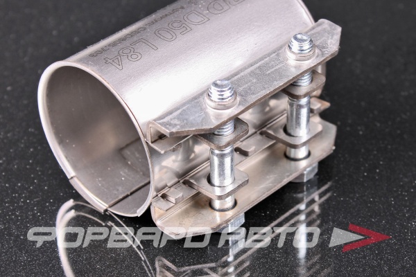 Хомут глушителя 47/52*84 мм (муфта D50 ) CBD CBD605.703