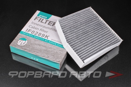 Купить Фильтр салонный (угольный) GREEN FILTER IF0289K