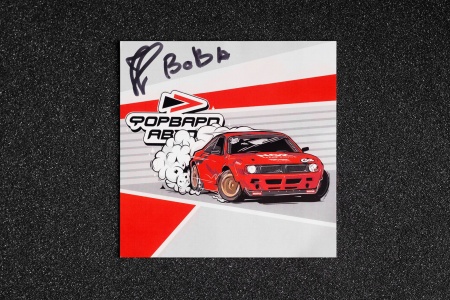 Купить Карточка с автографом "CHIV VOVA" ФОРВАРД АВТО 