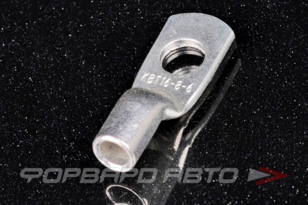 Купить Наконечник медный луженый 16-8-6 КВТ  Купить Наконечник медный луженый 16-8-6 КВТ