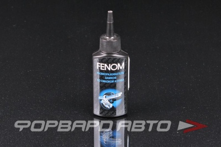 Купить Размораживатель замков+смазка с ПТФЕ, 80мл FENOM FN1199N
