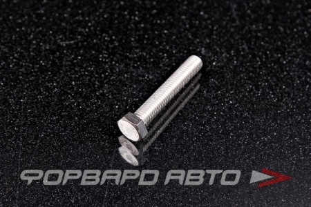 Купить Болт М5*0,8*30 нержавеющая сталь DIN933 A2 <> 