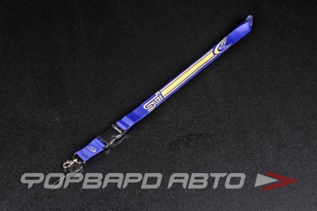 Купить Ланьярд, лента для бейджей "STI" синий <> 