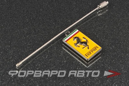 Купить Брелок "FERRARI" PROSPORT 