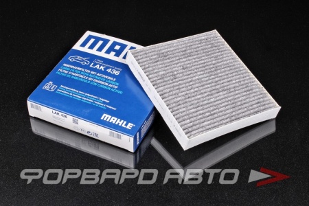 Купить Фильтр салонный (угольный) MAHLE LAK 436