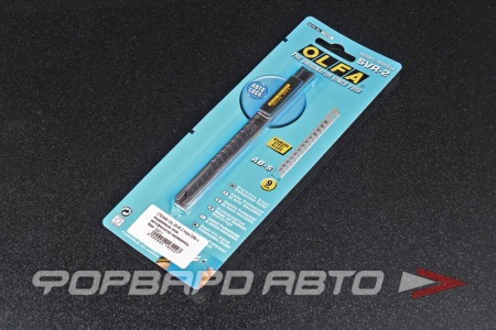 Купить Нож 9мм с выдвижным лезвием, автофиксатор OLFA OL-SVR-2