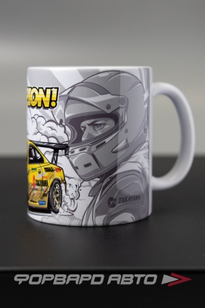 Купить Кружка керамическая "GO CHAMPION!" ФОРВАРД АВТО 