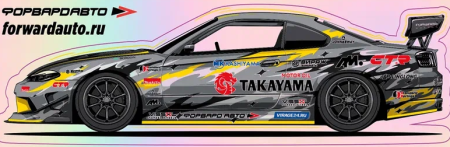Купить Стикер  голографический  "NISSAN SILVIA S15 - BORODIN" ФОРВАРД АВТО 