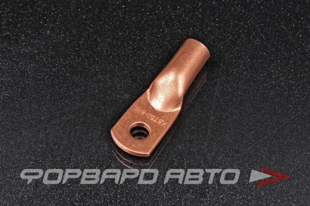 Купить Наконечник медный 50мм  