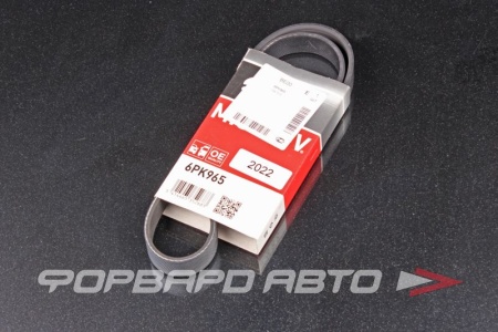 Купить Ремень поликлиновой GATES 6PK965