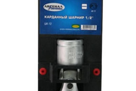 Купить Кардан 1/2" АРСЕНАЛ ШК-12 1/2
