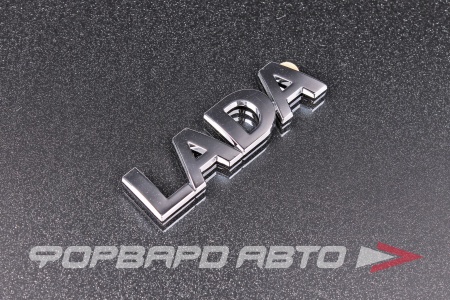 Купить Эмблема LADA 8450000269