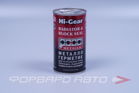 Купить Герметик (металлокерамик) для сложного ремонта треснувших ГБЦ и Блока двигат. 325мл (добавл. только в воду) HI-GEAR HG9037 Купить Герметик (металлокерамик) для сложного ремонта треснувших ГБЦ и Блока двигат. 325мл (добавл. только в воду) HI-GEAR HG9037