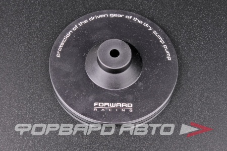Купить Защита ведомой шестерни насоса сухого картера FORWARD RACING FOJZ007-1
