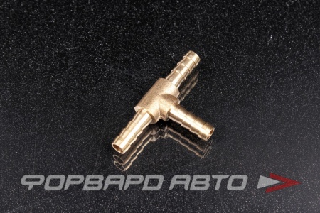 Купить Тройник D=6мм Т-образный 90° "елочка" латунь РЗИ 32000358