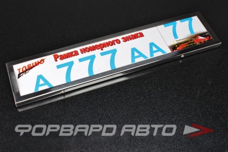 Купить Накладка под номер сталь (усиленная) MELCO HJ-PFB-001