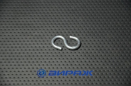 Купить Крюк S-образный 4мм. цинк  4160