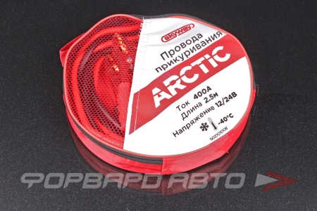 Купить Провода пусковые 2,5м, 400А ARCTIC SKYWAY S03701008