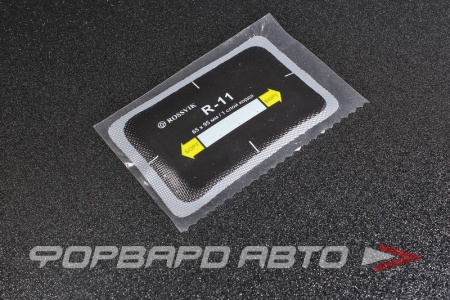 Купить Пластырь 65*95 1 слой <> R-11