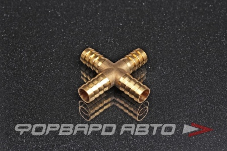 Купить Соединитель D=12 Х-образный "елочка" латунь <> HRCX08