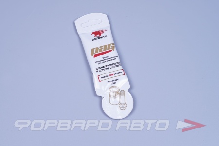 Купить Смазка для направляющих суппорта PAG (-40°С до +200 °С), 5гр VMPAUTO 1521