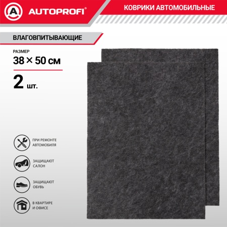 Купить Коврики влаговпитывающие 38х50, комплект 2 шт. AUTOPROFI WET-3850