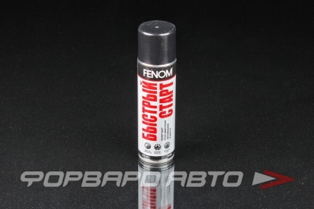 Купить Быстрый запуск двигателя, 335мл FENOM FN400
