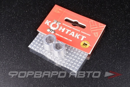 Купить Клемма аккумуляторная "±" переходная (вставка) с узких на толстые КОНТАКТ 25023 Купить Клемма аккумуляторная "±" переходная (вставка) с узких на толстые КОНТАКТ 25023