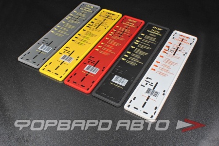 Купить Накладка под номер (силикон) RCS 