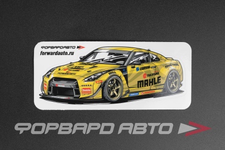 Купить Стикер контурный "NISSAN GT-R"  145*60мм ФОРВАРД АВТО 