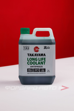 Антифриз LLC (-50гр) GREEN, 2л TAKAYAMA 700503