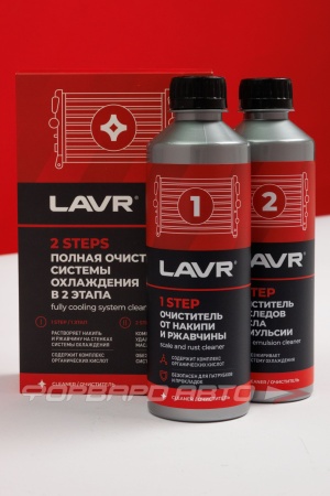 Купить Промывка системы охлаждения полная в 2 этапа, 310мл LAVR LN1106