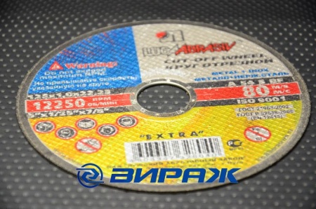 Купить Круг отрезной 125х1,0х22 (нержавейка,сталь) ЛУГА 55188