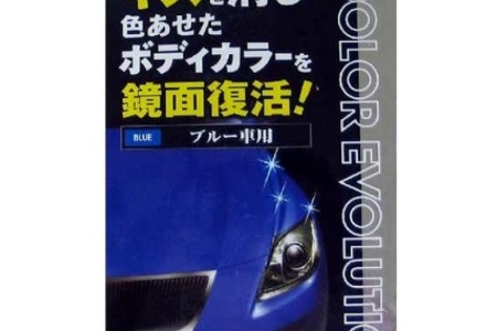 Купить Полироль цветовосстанавливающая для синих автомобилей "Color Evolution Blue", 100 мл SOFT99 00504