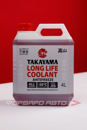Купить Антифриз LLC (-50гр) RED, 4л TAKAYAMA 700508