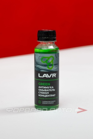 Купить Омыватель стекол Анти Муха концетрат "Green", 120 мл LAVR LN1220