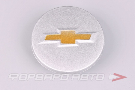 Купить Колпачок ступицы для литых дисков Chevrolet, D47/59мм, Silver/gold лого МАТОВАЯ <> CH-04