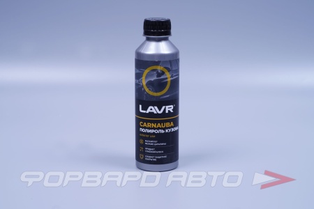 Купить Полироль кузова с карнаубским воском, 255 мл LAVR LN2402